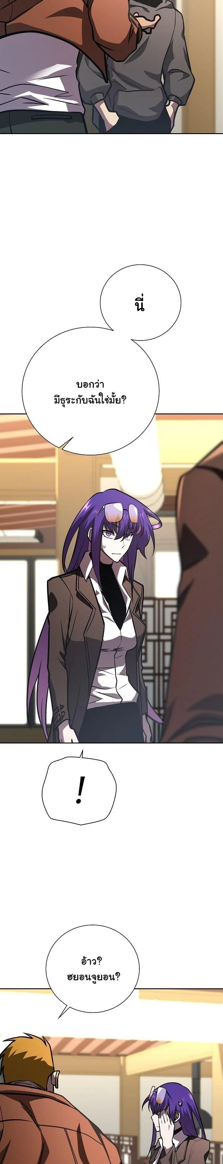 The Sword God from a Ruined World เทพดาบผู้รอดจากโลกที่ล่มสลาย ตอนที่ 15 page 29