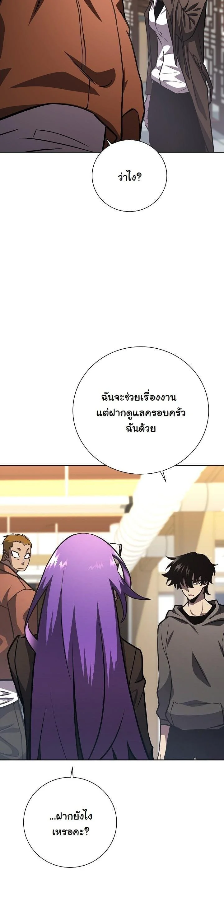 The Sword God from a Ruined World เทพดาบผู้รอดจากโลกที่ล่มสลาย ตอนที่ 15 page 30