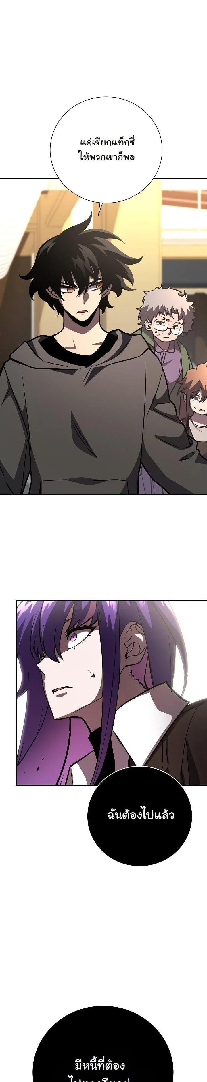 The Sword God from a Ruined World เทพดาบผู้รอดจากโลกที่ล่มสลาย ตอนที่ 15 page 31