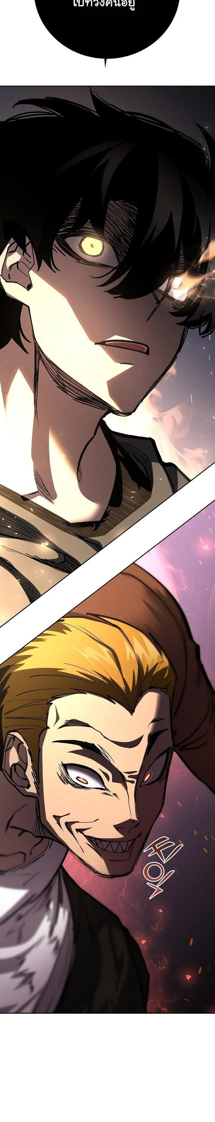 The Sword God from a Ruined World เทพดาบผู้รอดจากโลกที่ล่มสลาย ตอนที่ 15 page 32