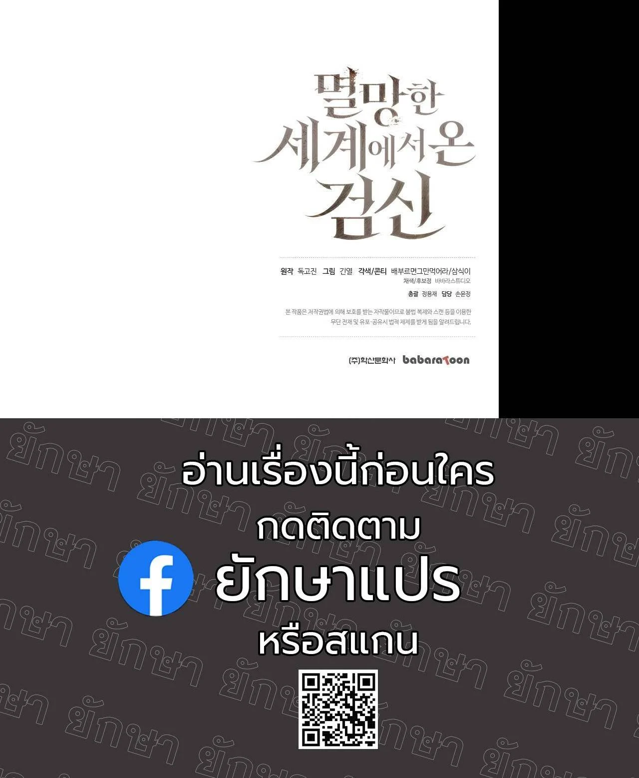 The Sword God from a Ruined World เทพดาบผู้รอดจากโลกที่ล่มสลาย ตอนที่ 15 page 33