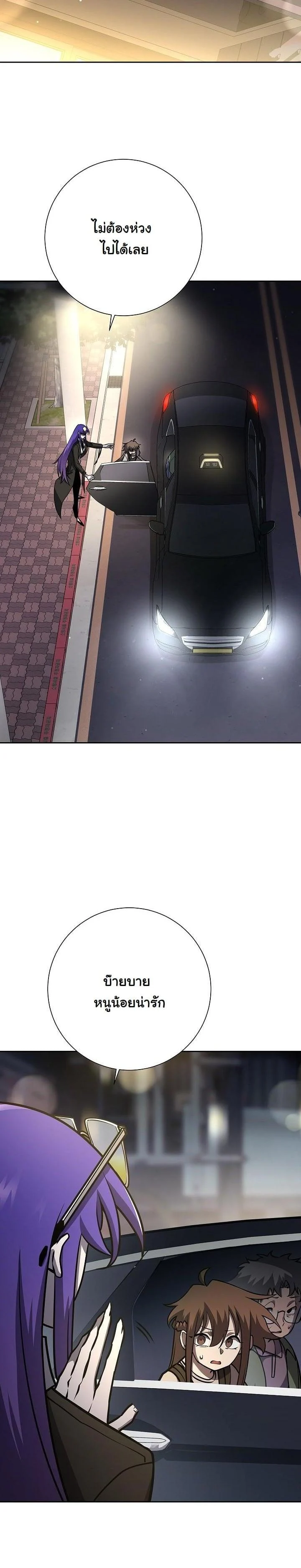 The Sword God from a Ruined World เทพดาบผู้รอดจากโลกที่ล่มสลาย ตอนที่ 16 page 1