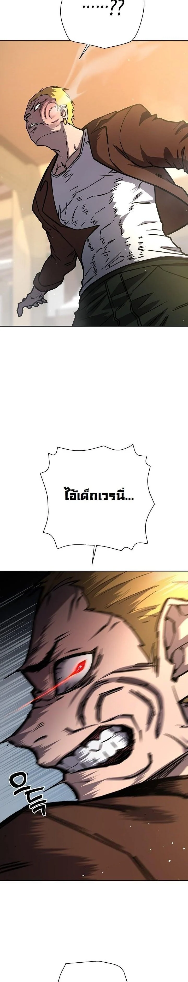 The Sword God from a Ruined World เทพดาบผู้รอดจากโลกที่ล่มสลาย ตอนที่ 16 page 4