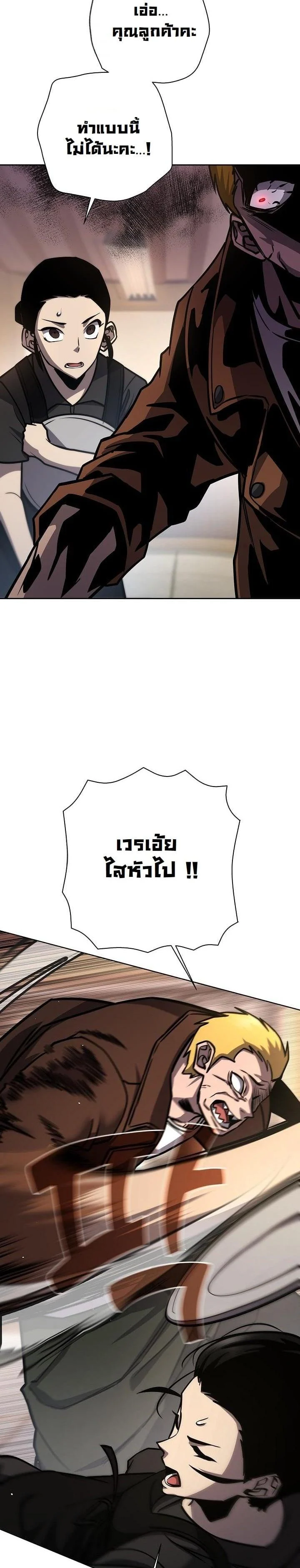 The Sword God from a Ruined World เทพดาบผู้รอดจากโลกที่ล่มสลาย ตอนที่ 16 page 5