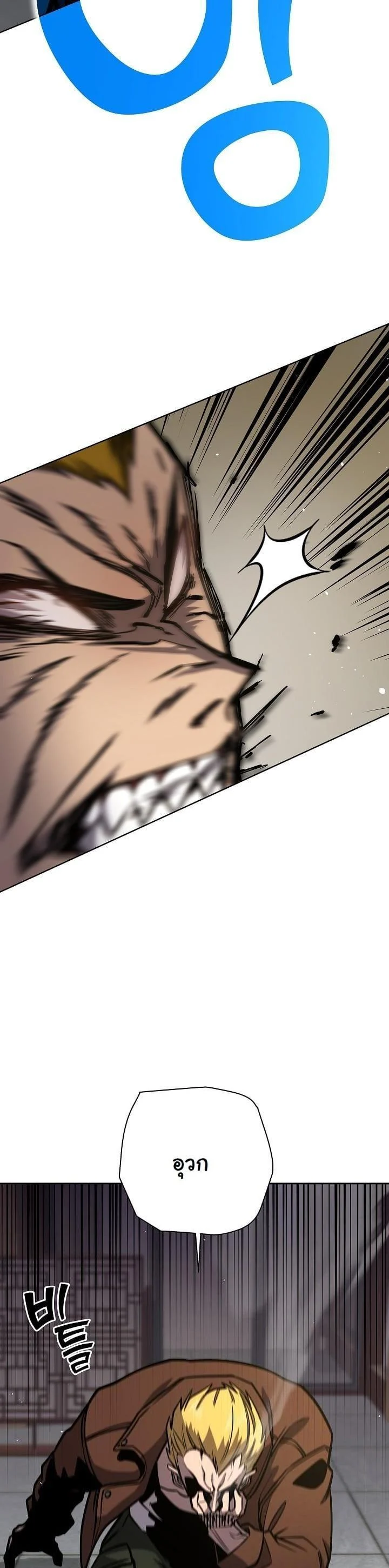 The Sword God from a Ruined World เทพดาบผู้รอดจากโลกที่ล่มสลาย ตอนที่ 16 page 9