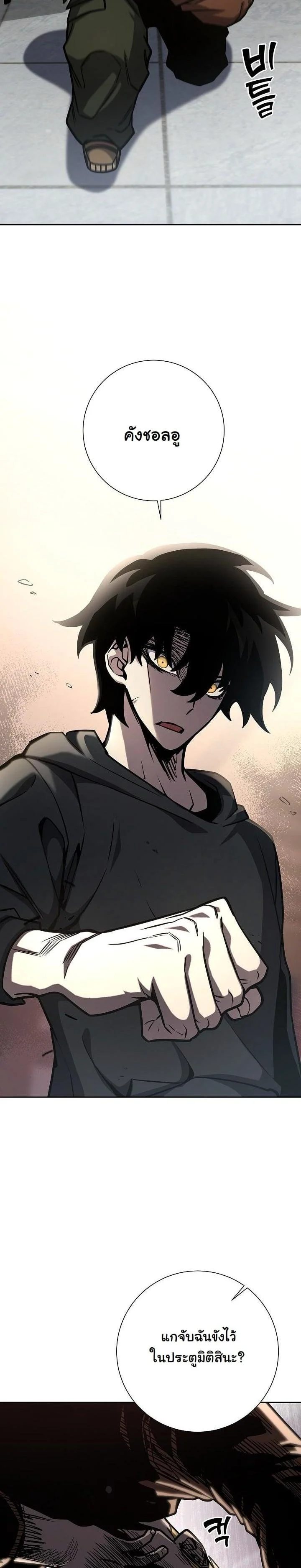 The Sword God from a Ruined World เทพดาบผู้รอดจากโลกที่ล่มสลาย ตอนที่ 16 page 10