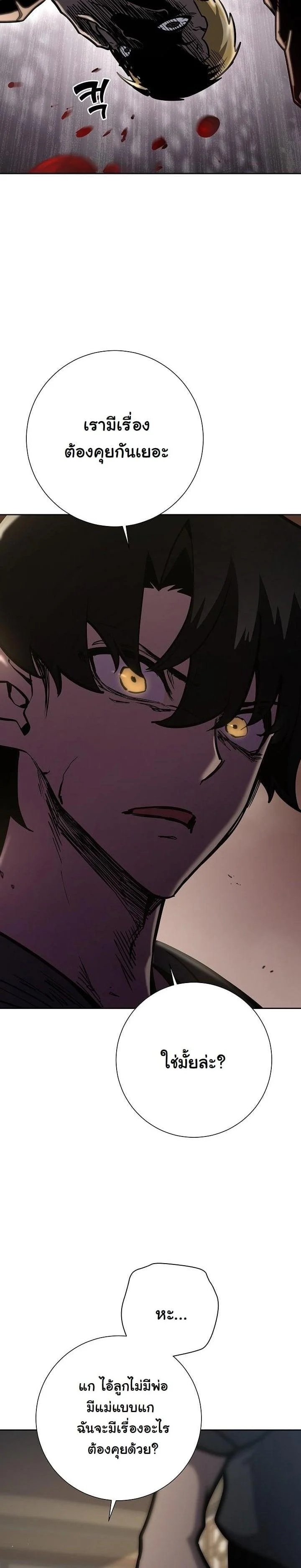 The Sword God from a Ruined World เทพดาบผู้รอดจากโลกที่ล่มสลาย ตอนที่ 16 page 11