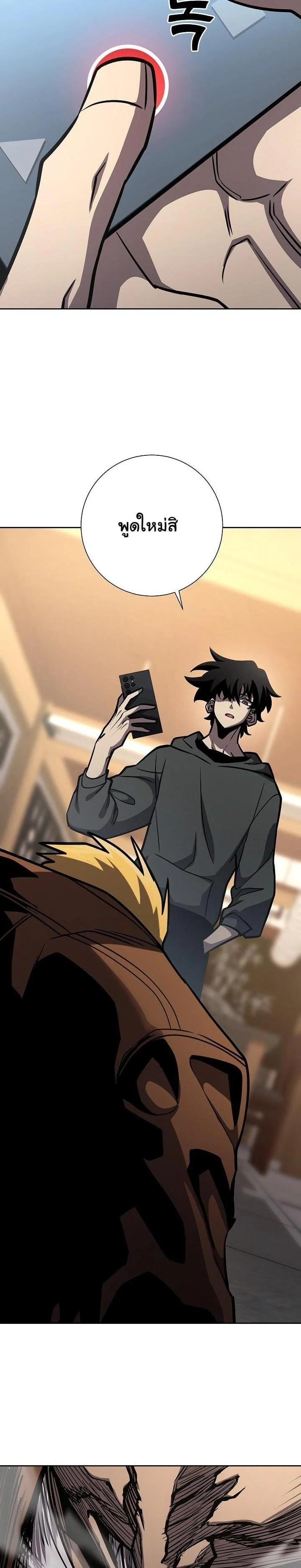 The Sword God from a Ruined World เทพดาบผู้รอดจากโลกที่ล่มสลาย ตอนที่ 16 page 13
