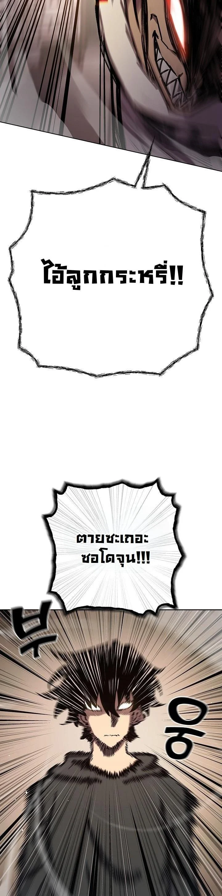 The Sword God from a Ruined World เทพดาบผู้รอดจากโลกที่ล่มสลาย ตอนที่ 16 page 15