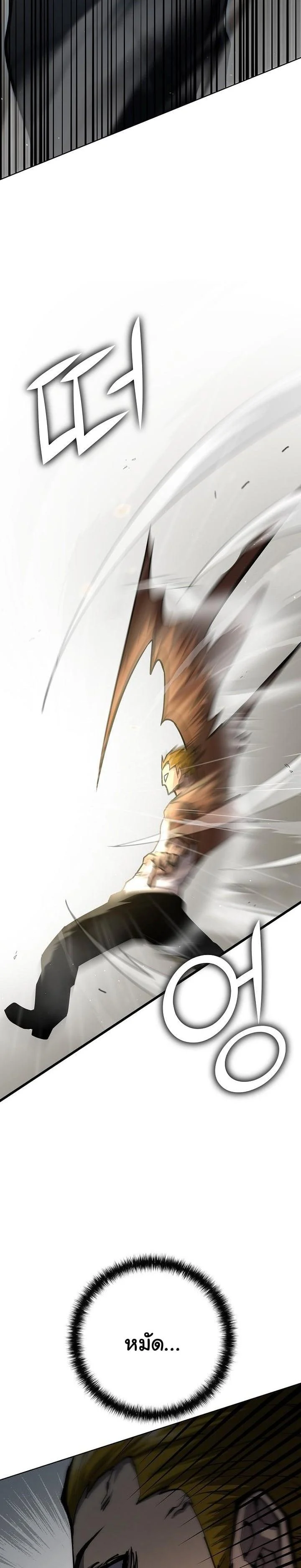 The Sword God from a Ruined World เทพดาบผู้รอดจากโลกที่ล่มสลาย ตอนที่ 16 page 17