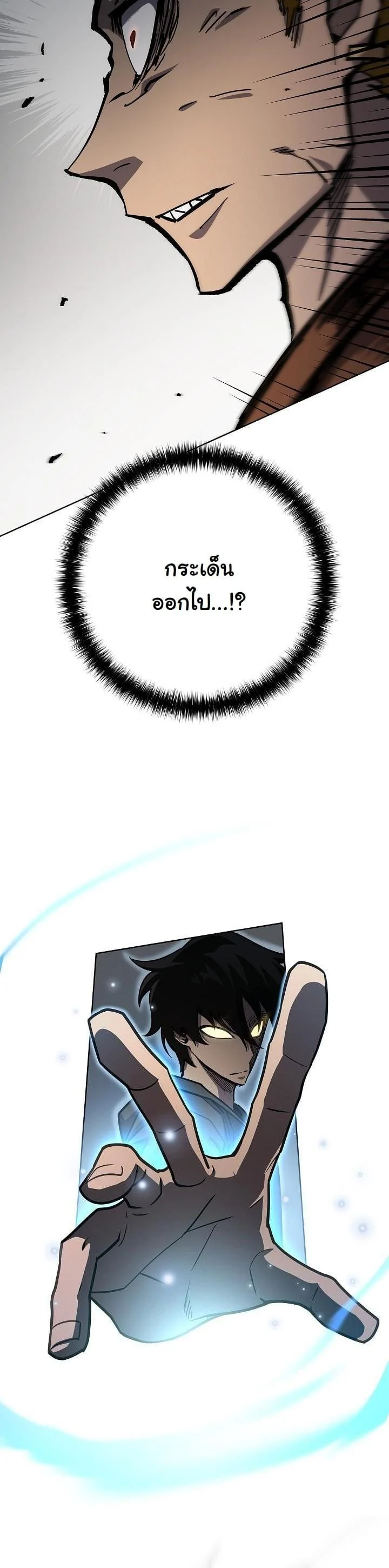 The Sword God from a Ruined World เทพดาบผู้รอดจากโลกที่ล่มสลาย ตอนที่ 16 page 18