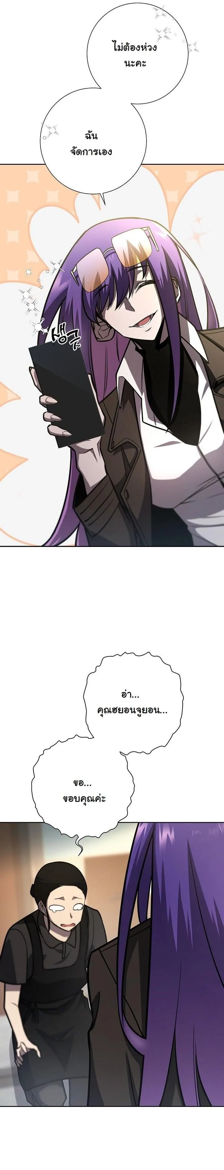 The Sword God from a Ruined World เทพดาบผู้รอดจากโลกที่ล่มสลาย ตอนที่ 16 page 22