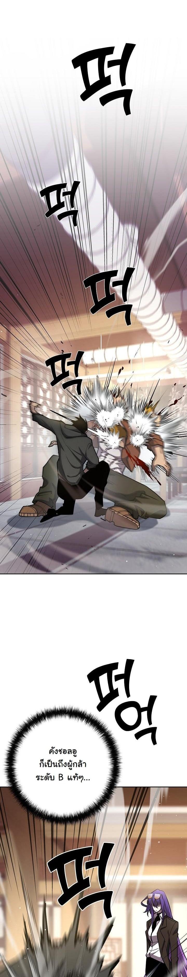 The Sword God from a Ruined World เทพดาบผู้รอดจากโลกที่ล่มสลาย ตอนที่ 16 page 23