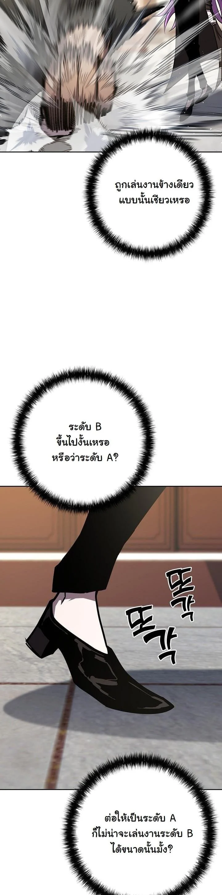 The Sword God from a Ruined World เทพดาบผู้รอดจากโลกที่ล่มสลาย ตอนที่ 16 page 24