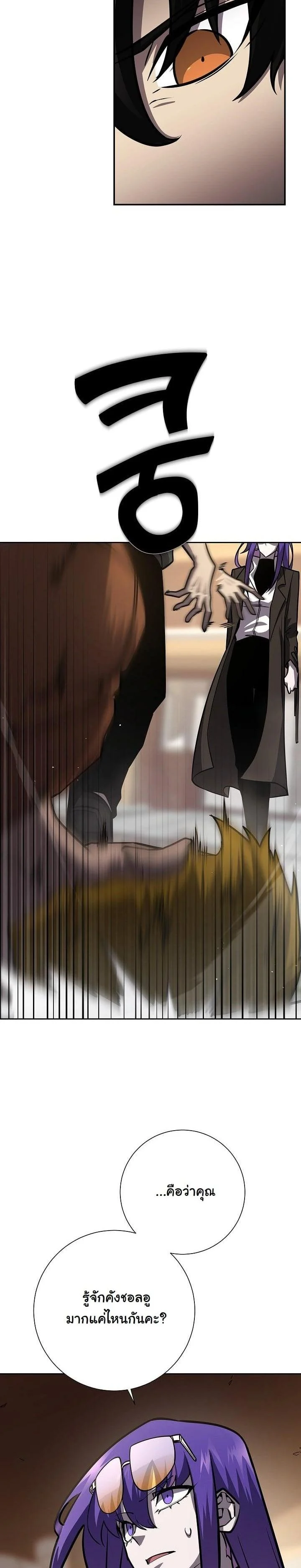 The Sword God from a Ruined World เทพดาบผู้รอดจากโลกที่ล่มสลาย ตอนที่ 16 page 26