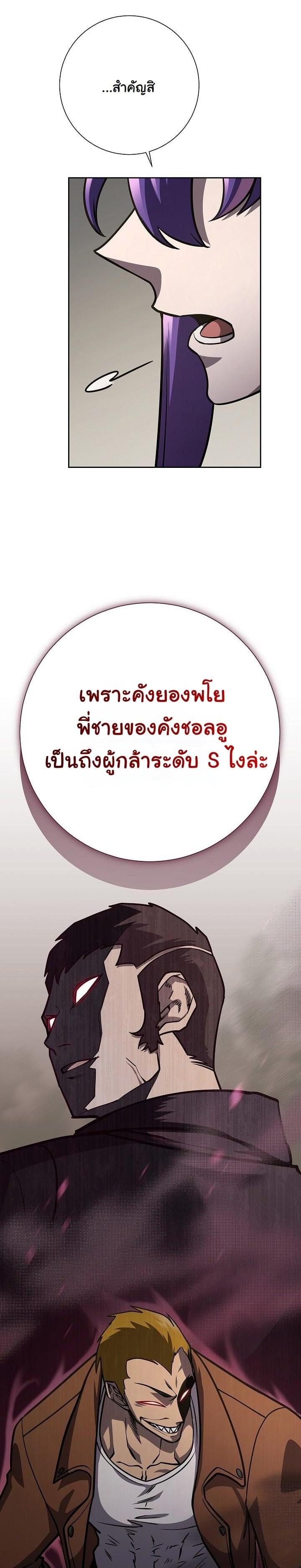 The Sword God from a Ruined World เทพดาบผู้รอดจากโลกที่ล่มสลาย ตอนที่ 16 page 28