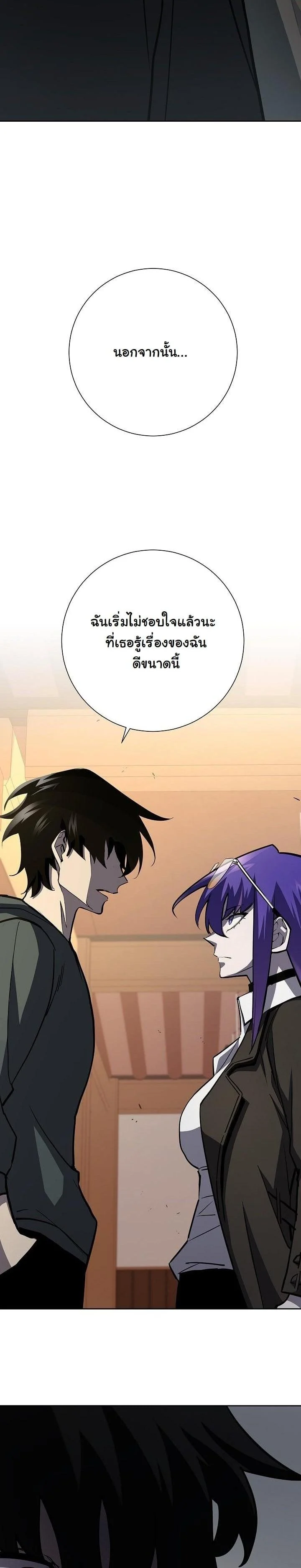 The Sword God from a Ruined World เทพดาบผู้รอดจากโลกที่ล่มสลาย ตอนที่ 16 page 32