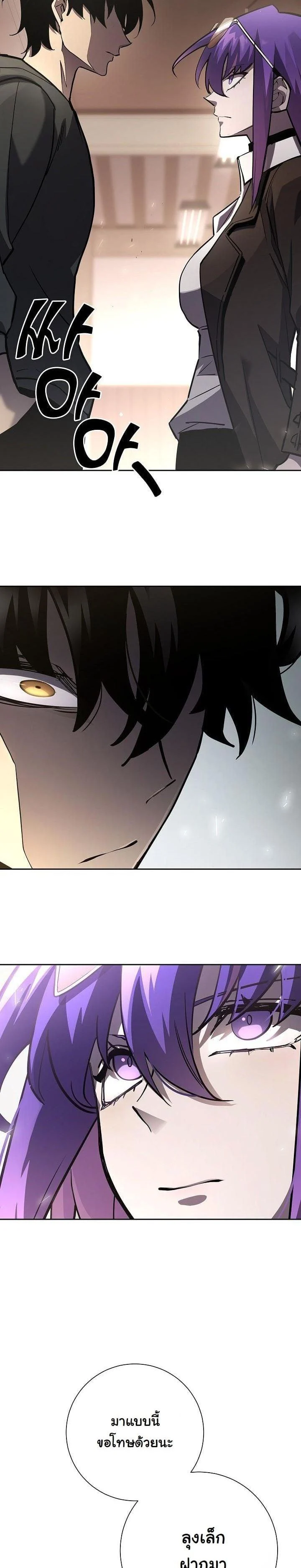 The Sword God from a Ruined World เทพดาบผู้รอดจากโลกที่ล่มสลาย ตอนที่ 17 page 1