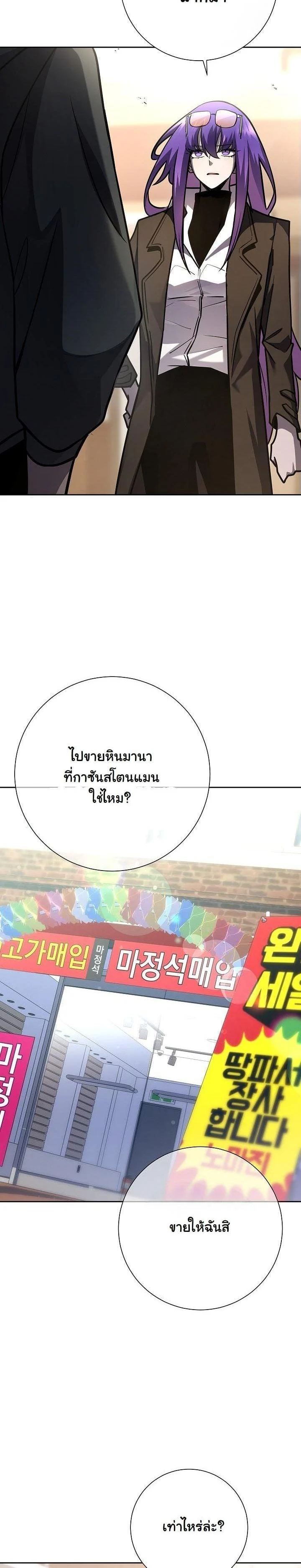 The Sword God from a Ruined World เทพดาบผู้รอดจากโลกที่ล่มสลาย ตอนที่ 17 page 2