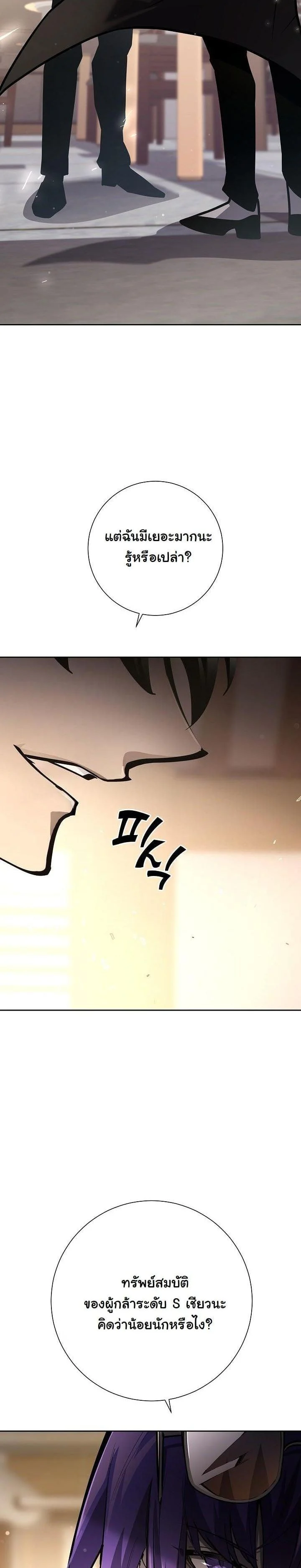 The Sword God from a Ruined World เทพดาบผู้รอดจากโลกที่ล่มสลาย ตอนที่ 17 page 4