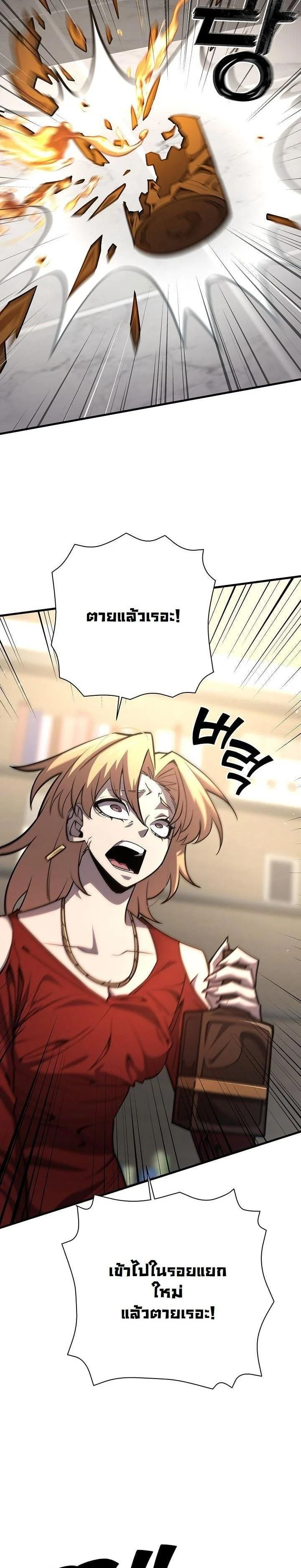 The Sword God from a Ruined World เทพดาบผู้รอดจากโลกที่ล่มสลาย ตอนที่ 17 page 7