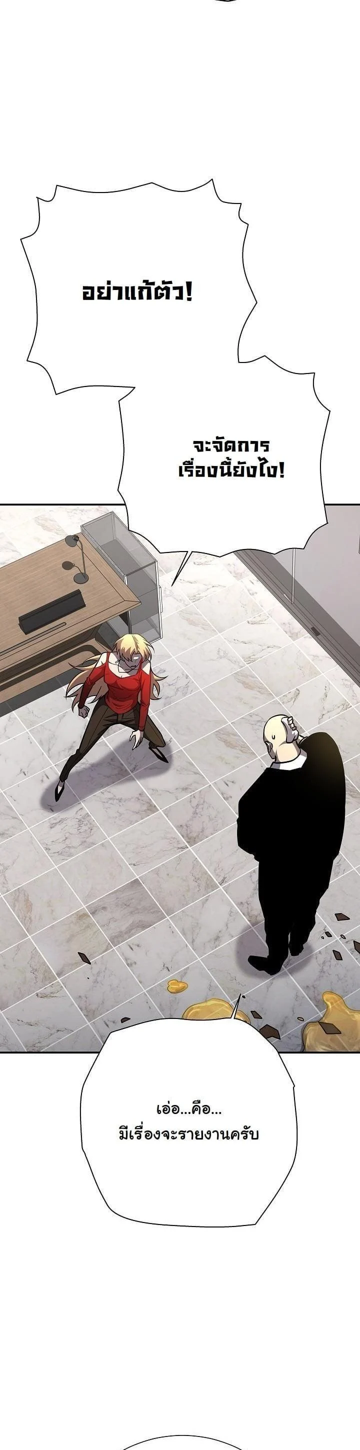 The Sword God from a Ruined World เทพดาบผู้รอดจากโลกที่ล่มสลาย ตอนที่ 17 page 9