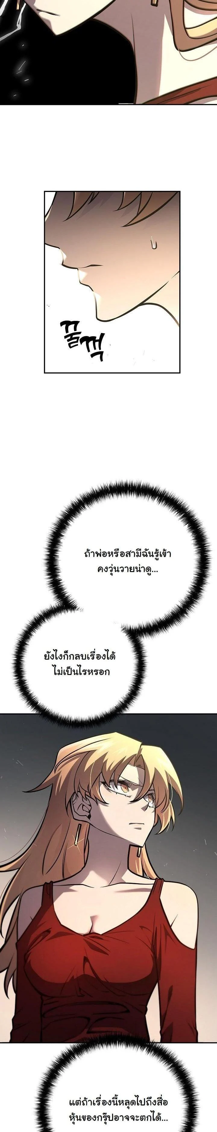 The Sword God from a Ruined World เทพดาบผู้รอดจากโลกที่ล่มสลาย ตอนที่ 17 page 11