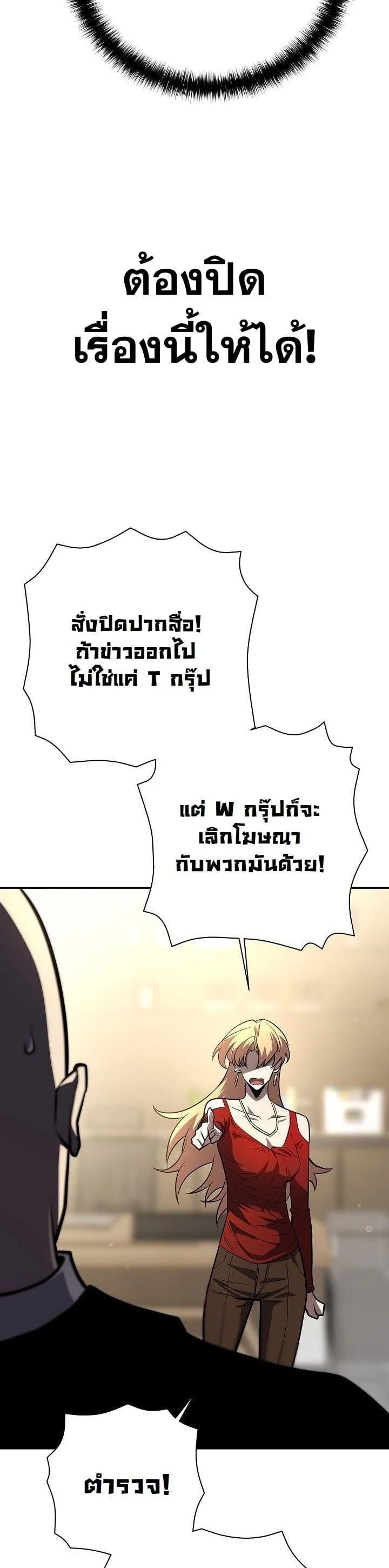 The Sword God from a Ruined World เทพดาบผู้รอดจากโลกที่ล่มสลาย ตอนที่ 17 page 12