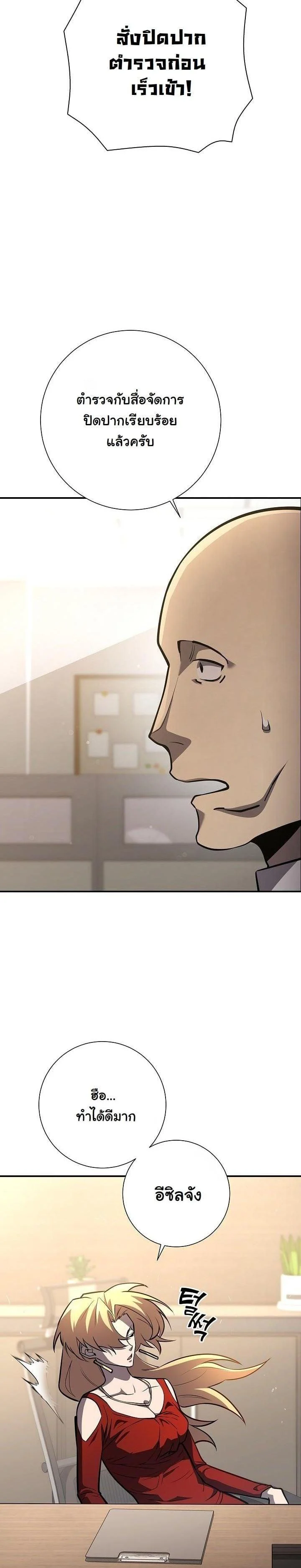 The Sword God from a Ruined World เทพดาบผู้รอดจากโลกที่ล่มสลาย ตอนที่ 17 page 13