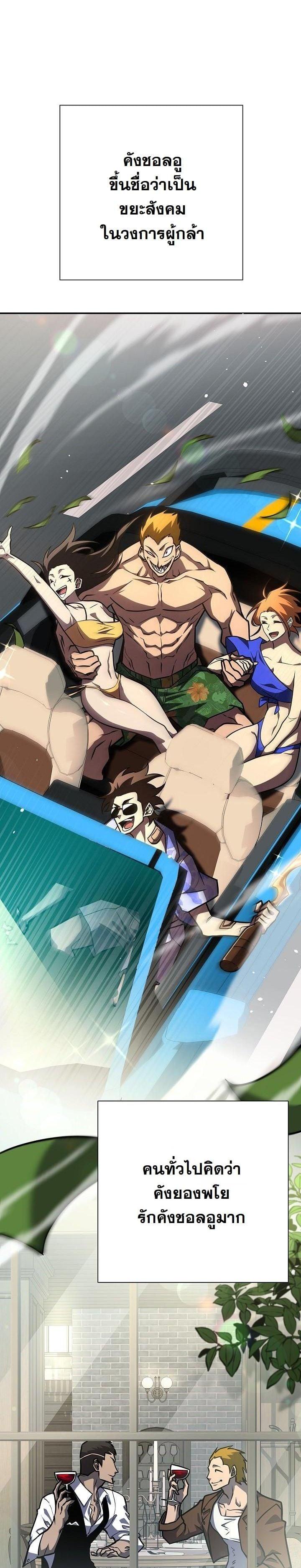 The Sword God from a Ruined World เทพดาบผู้รอดจากโลกที่ล่มสลาย ตอนที่ 17 page 16