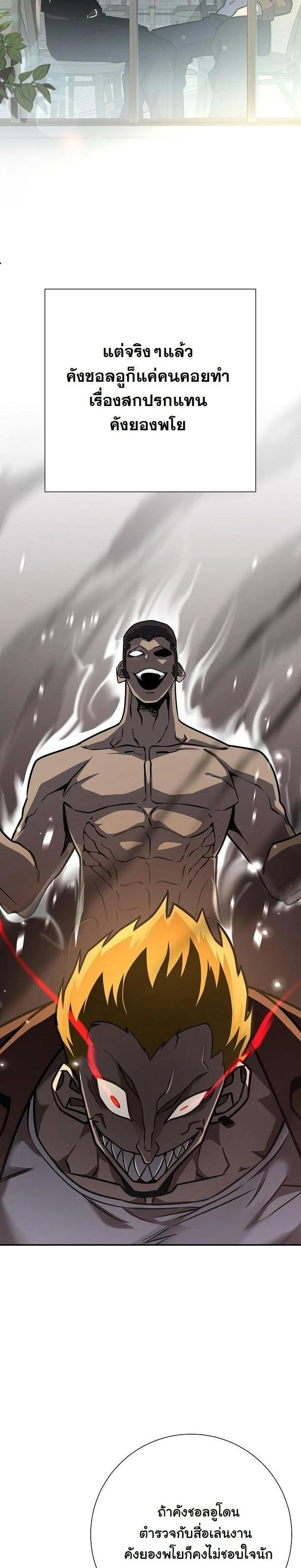 The Sword God from a Ruined World เทพดาบผู้รอดจากโลกที่ล่มสลาย ตอนที่ 17 page 17