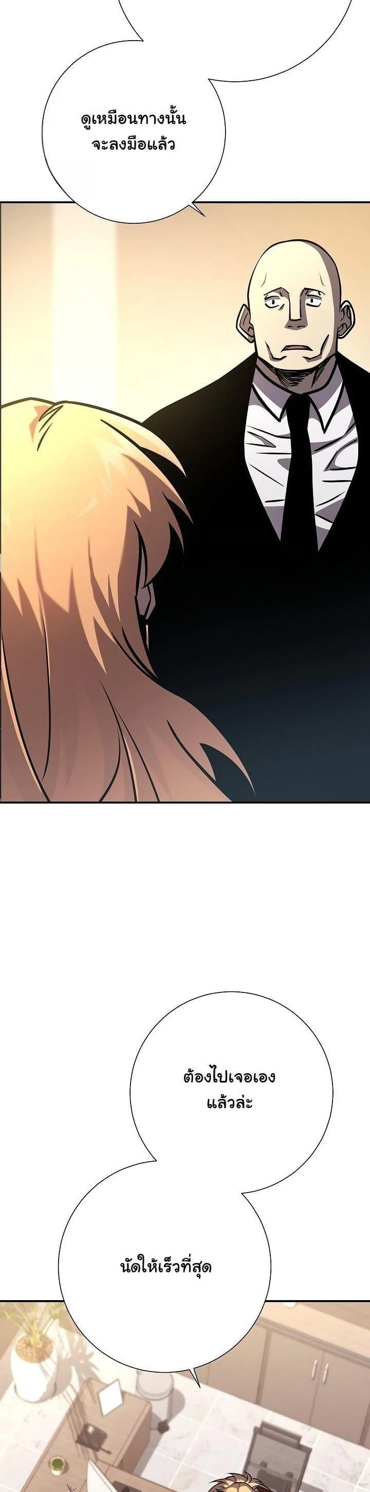 The Sword God from a Ruined World เทพดาบผู้รอดจากโลกที่ล่มสลาย ตอนที่ 17 page 18