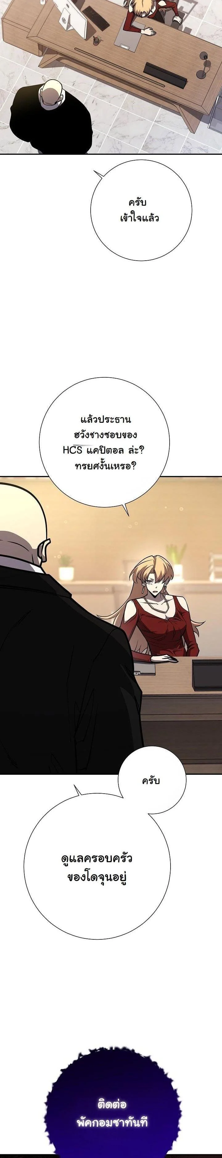 The Sword God from a Ruined World เทพดาบผู้รอดจากโลกที่ล่มสลาย ตอนที่ 17 page 19