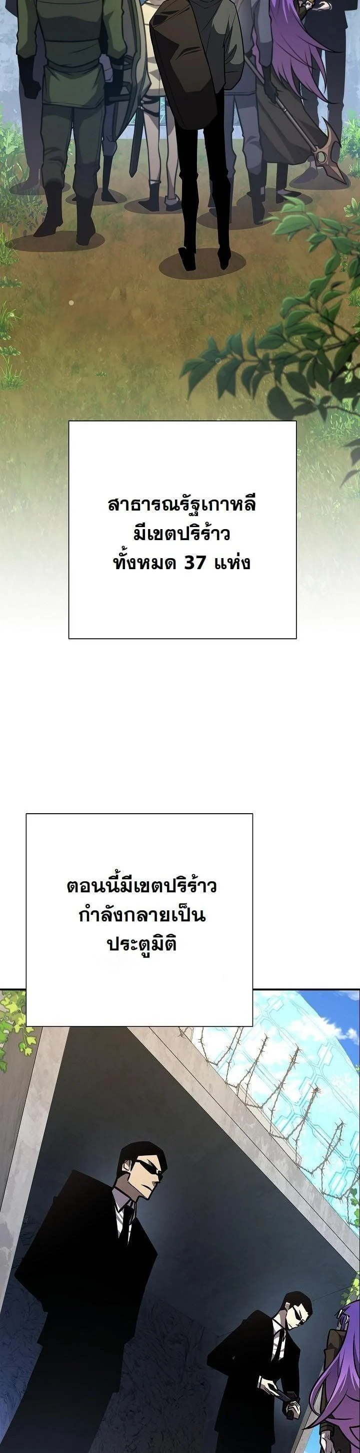 The Sword God from a Ruined World เทพดาบผู้รอดจากโลกที่ล่มสลาย ตอนที่ 17 page 21