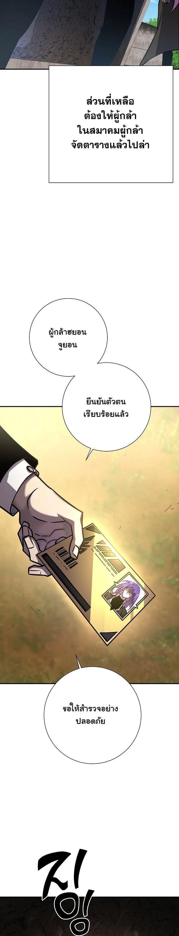 The Sword God from a Ruined World เทพดาบผู้รอดจากโลกที่ล่มสลาย ตอนที่ 17 page 22