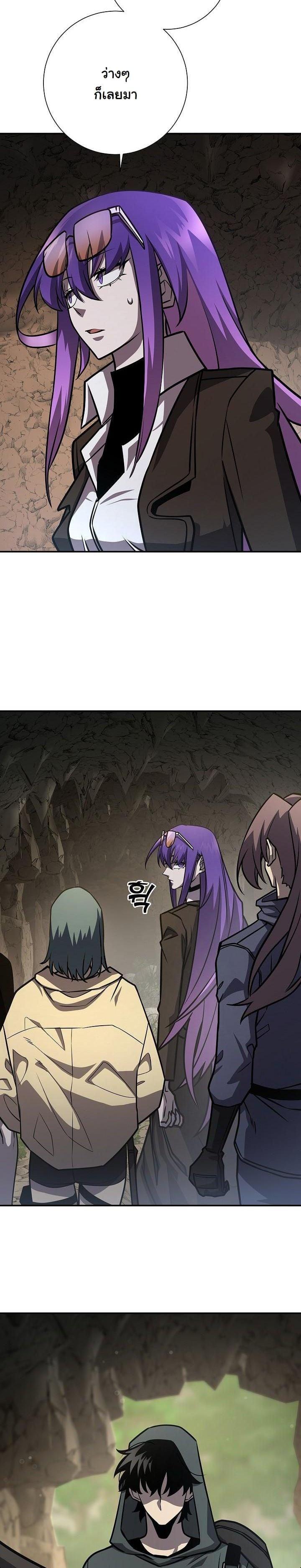 The Sword God from a Ruined World เทพดาบผู้รอดจากโลกที่ล่มสลาย ตอนที่ 17 page 25