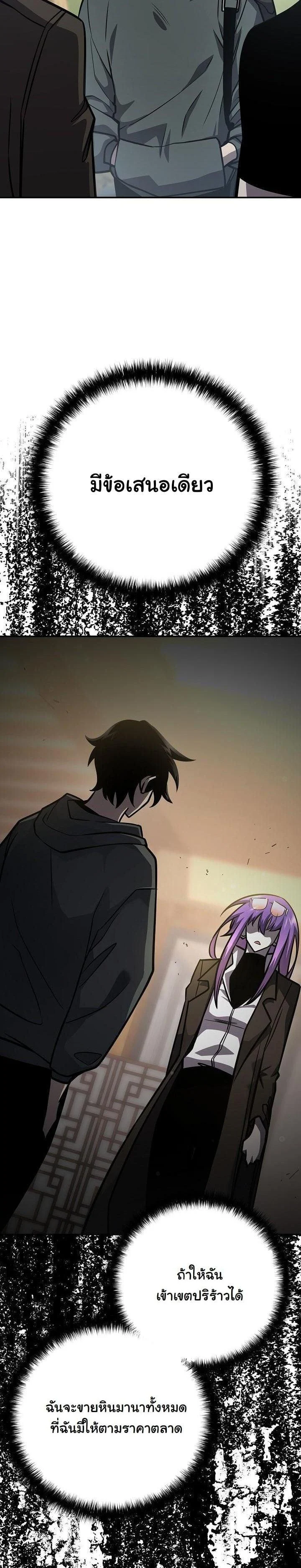 The Sword God from a Ruined World เทพดาบผู้รอดจากโลกที่ล่มสลาย ตอนที่ 17 page 26