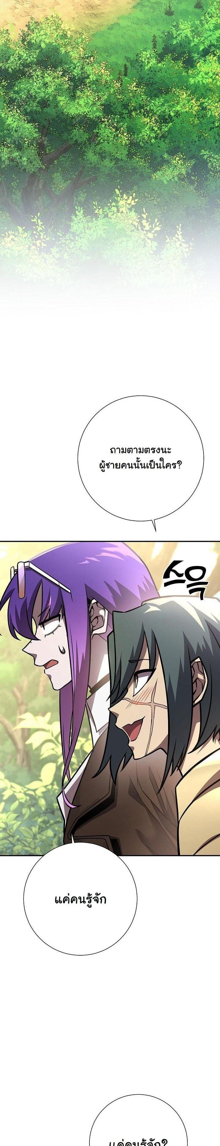 The Sword God from a Ruined World เทพดาบผู้รอดจากโลกที่ล่มสลาย ตอนที่ 17 page 29