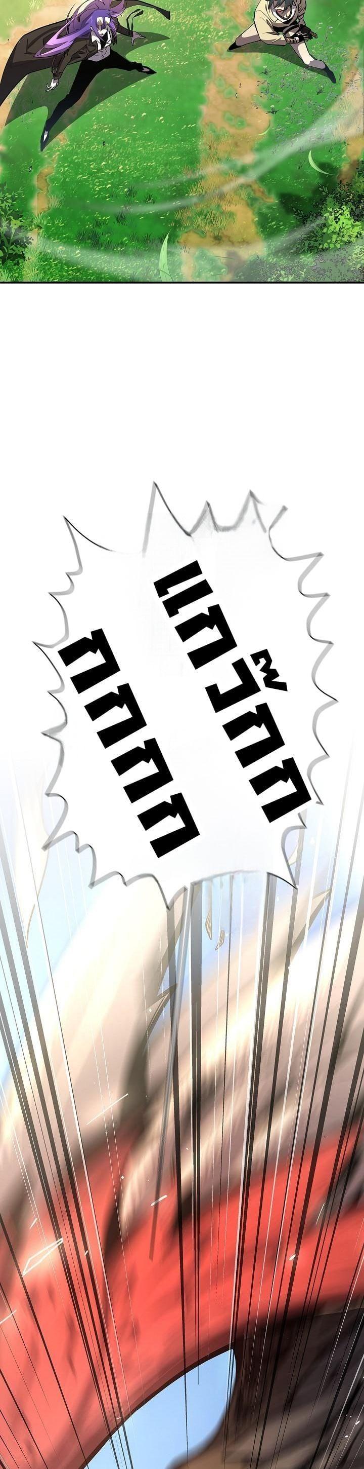 The Sword God from a Ruined World เทพดาบผู้รอดจากโลกที่ล่มสลาย ตอนที่ 17 page 33