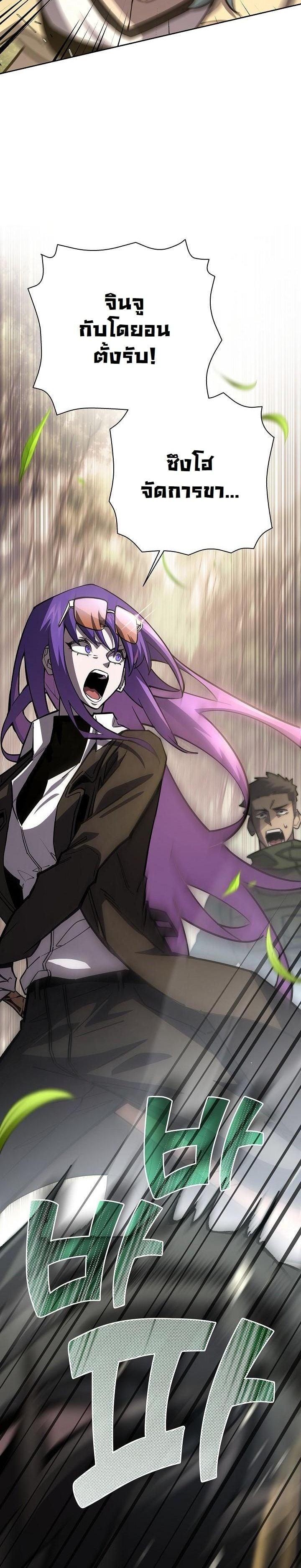 The Sword God from a Ruined World เทพดาบผู้รอดจากโลกที่ล่มสลาย ตอนที่ 17 page 35
