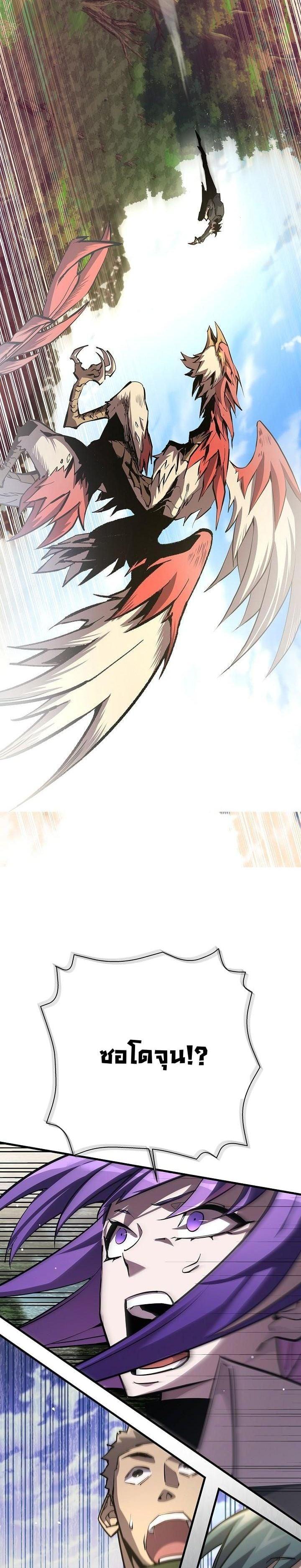 The Sword God from a Ruined World เทพดาบผู้รอดจากโลกที่ล่มสลาย ตอนที่ 17 page 37