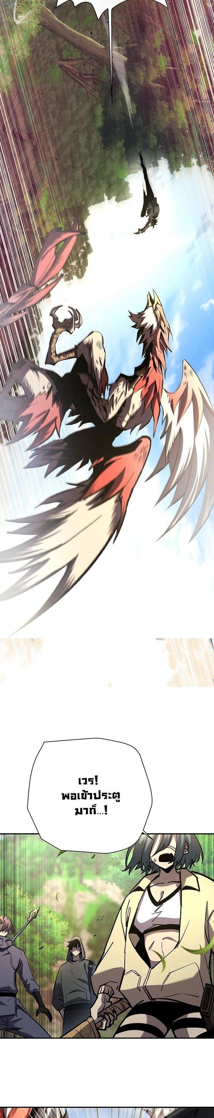 The Sword God from a Ruined World เทพดาบผู้รอดจากโลกที่ล่มสลาย ตอนที่ 18 page 1