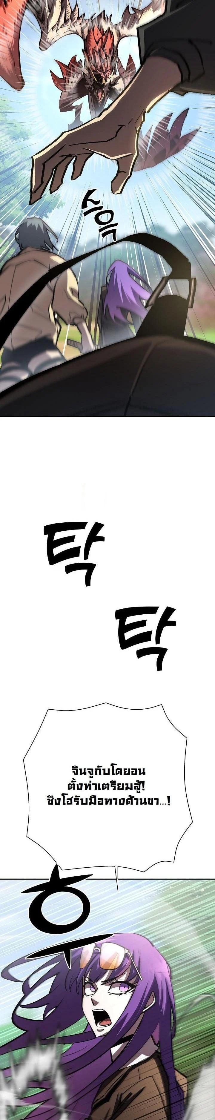 The Sword God from a Ruined World เทพดาบผู้รอดจากโลกที่ล่มสลาย ตอนที่ 18 page 2