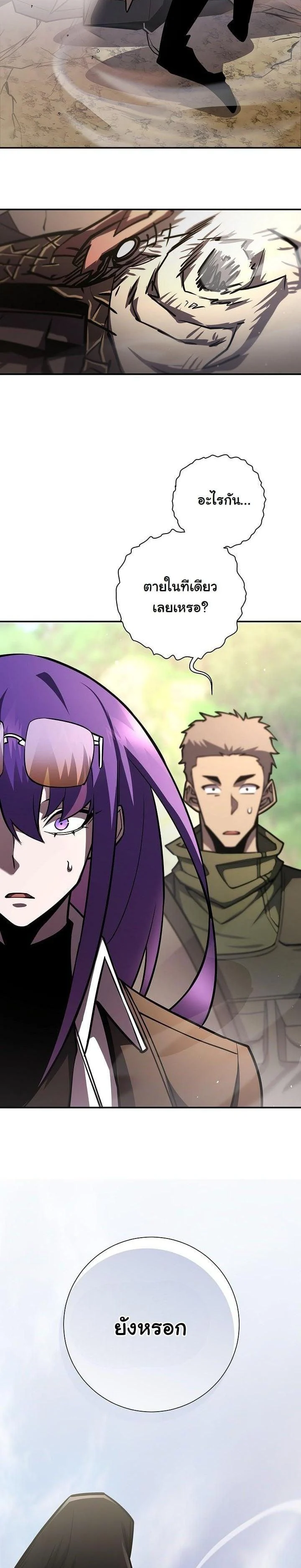 The Sword God from a Ruined World เทพดาบผู้รอดจากโลกที่ล่มสลาย ตอนที่ 18 page 10