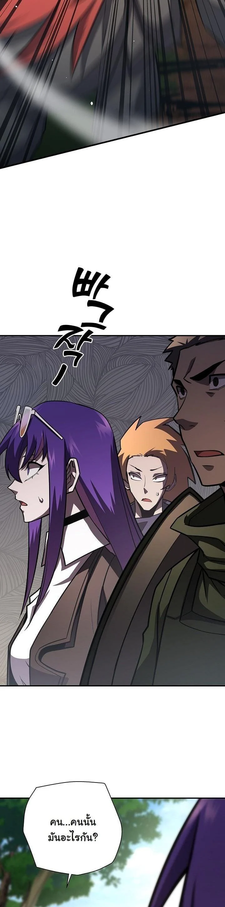 The Sword God from a Ruined World เทพดาบผู้รอดจากโลกที่ล่มสลาย ตอนที่ 18 page 12