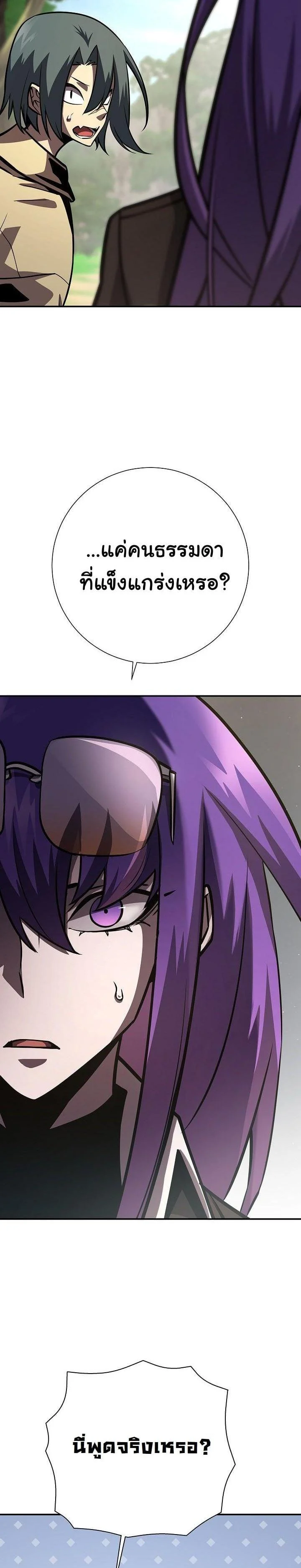 The Sword God from a Ruined World เทพดาบผู้รอดจากโลกที่ล่มสลาย ตอนที่ 18 page 13