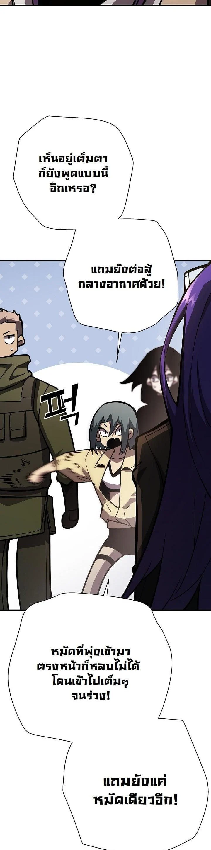 The Sword God from a Ruined World เทพดาบผู้รอดจากโลกที่ล่มสลาย ตอนที่ 18 page 15