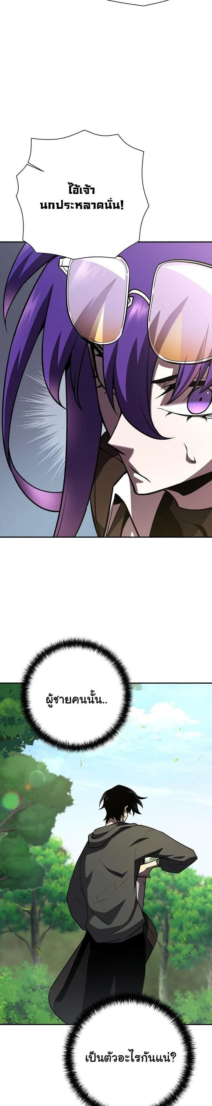 The Sword God from a Ruined World เทพดาบผู้รอดจากโลกที่ล่มสลาย ตอนที่ 18 page 16