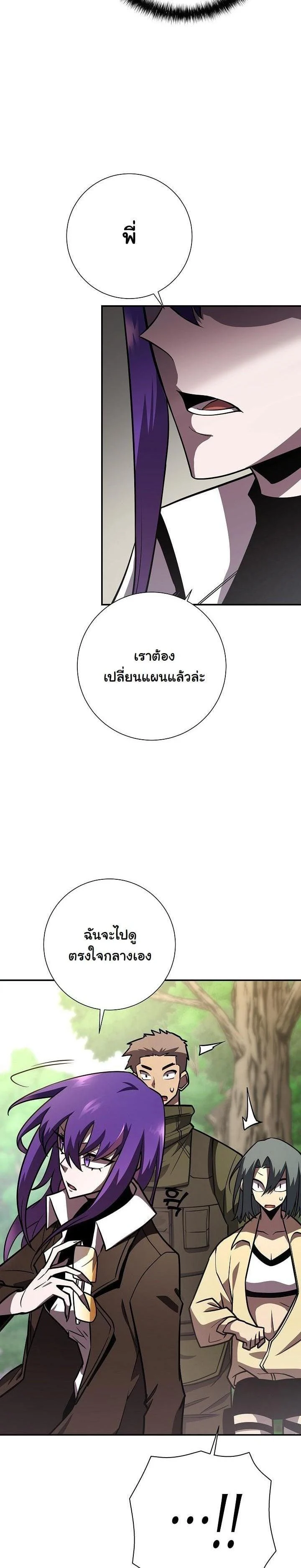The Sword God from a Ruined World เทพดาบผู้รอดจากโลกที่ล่มสลาย ตอนที่ 18 page 17