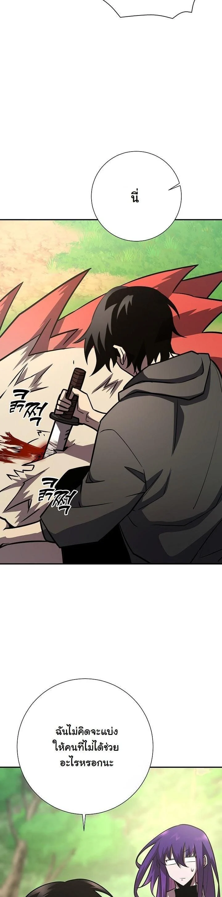 The Sword God from a Ruined World เทพดาบผู้รอดจากโลกที่ล่มสลาย ตอนที่ 18 page 18